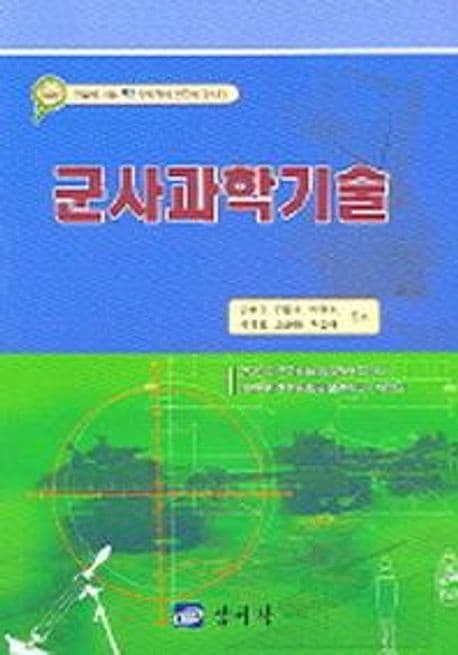 여러 가지 꽃나무들 표지
