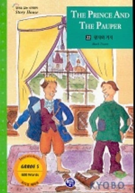 The Prince and The Pauper 표지