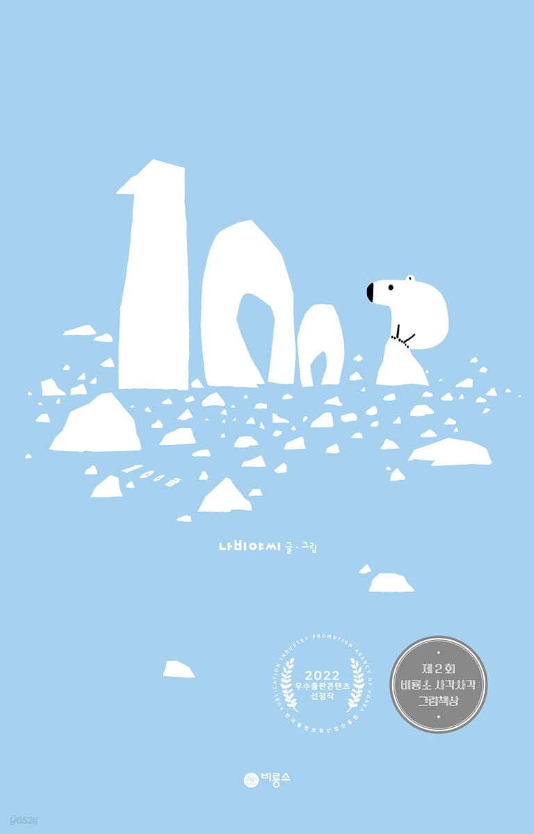 100곰 표지