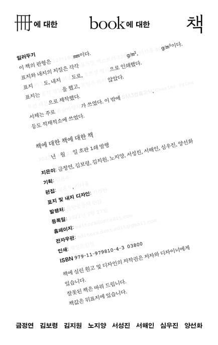 冊에 대한 book에 대한 책 표지