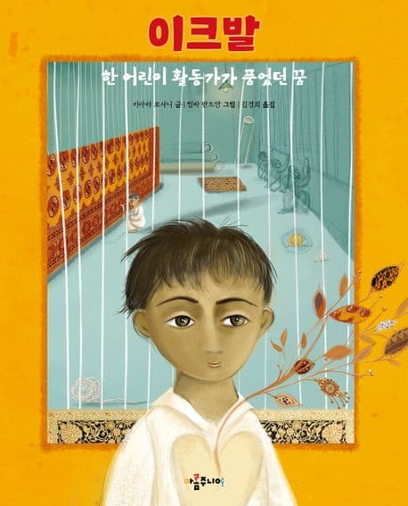 이크발 표지