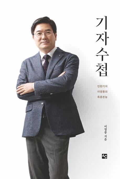 가자수첩 표지
