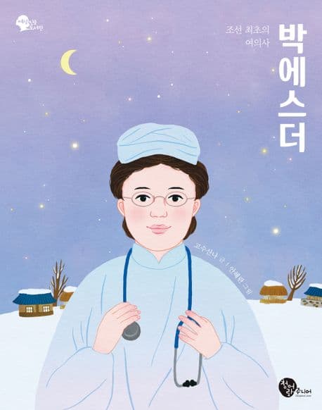 박에스더 표지
