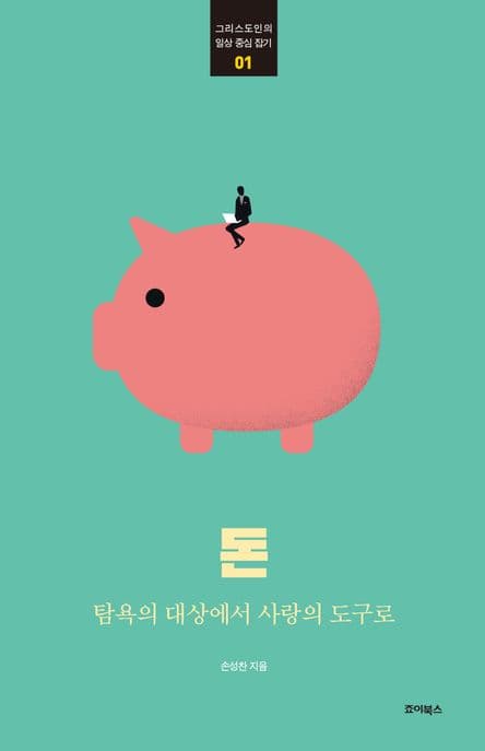 돈 표지