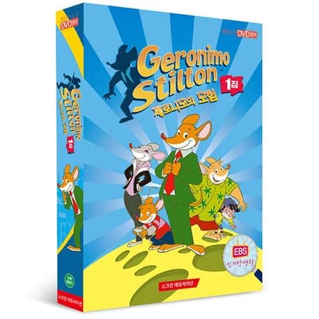 Geronimo stilton( 1집 1-4 ) 표지