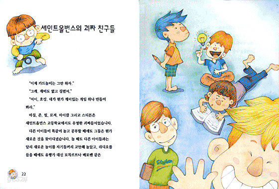 스티븐 호킹:블랙홀에 빠져 버린 천재 물리학자 표지