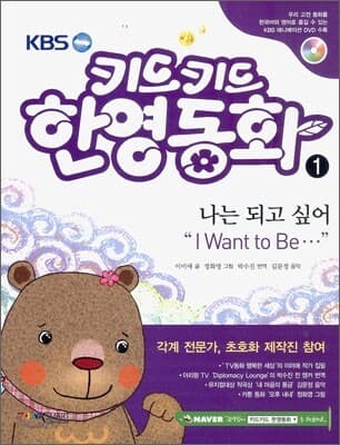 나는 되고 싶어 표지