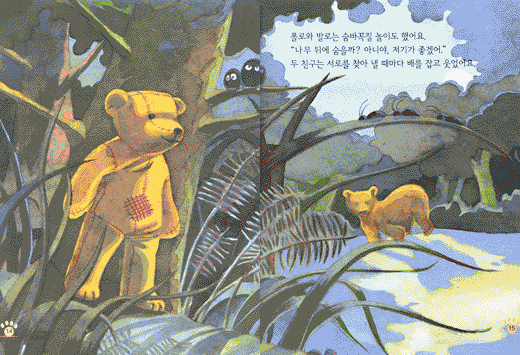 꼬마 곰 폴로는 하나도 안 졸려 표지