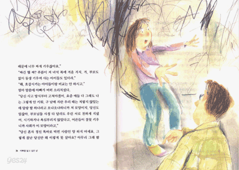 아빠를 닮고 싶은 날 표지