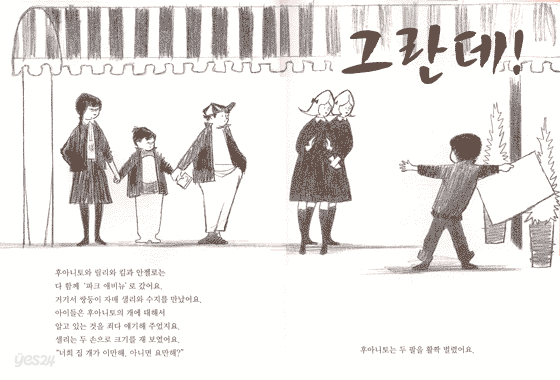 우리 개를 찾아 주세요 표지