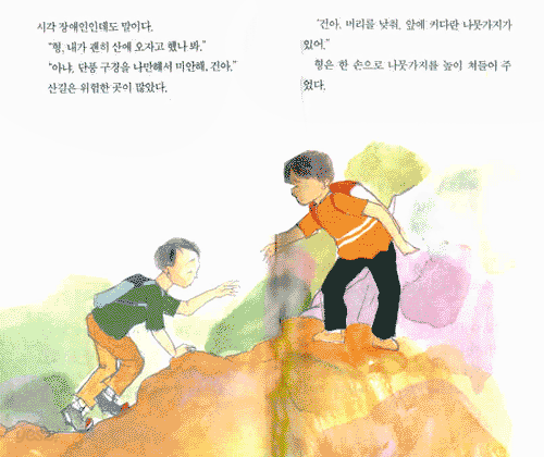 손바닥 동화-Little stories on my palm 표지