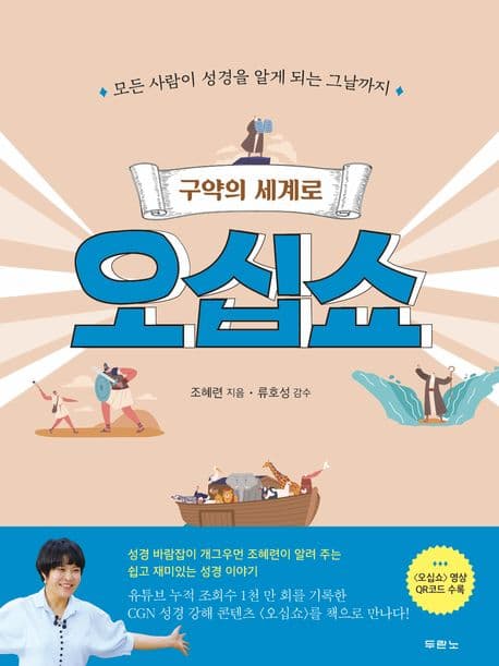 오십쇼 1~2 표지