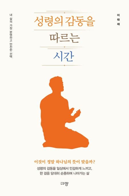 멈추고 성찰하는 평화로운 화요일 표지