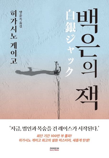 백은의 잭 표지