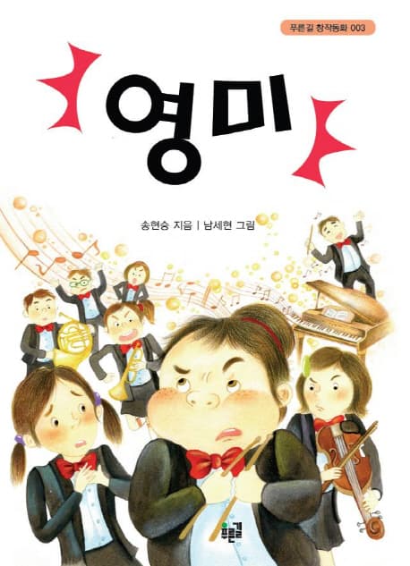 영미 표지