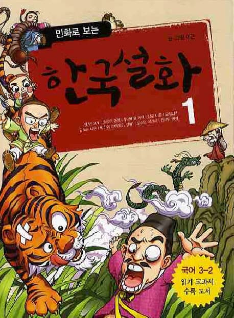 나, 스트레스 받았어!, 스트레슬르 지혜롭게 다루는 법 표지