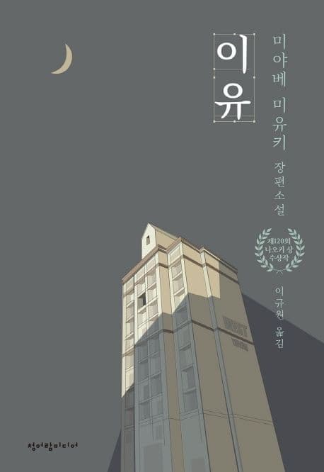 이유 표지