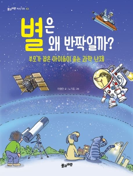 물고기도 아프다 : 어린이가 알아야 할 물고기 이야기 표지