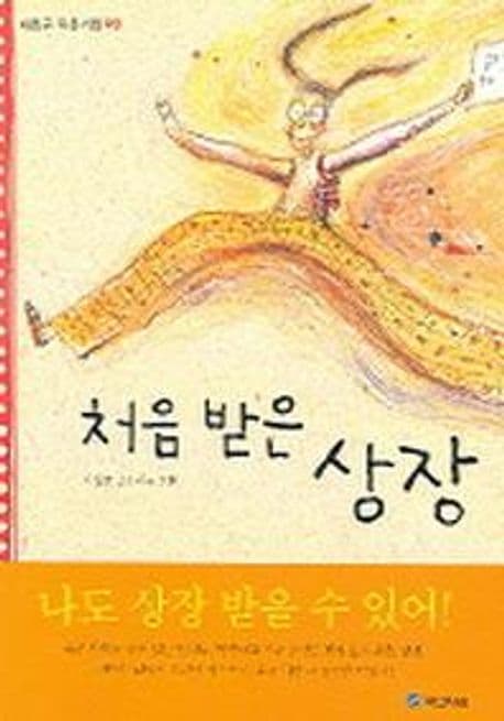 처음 받은 상장 표지