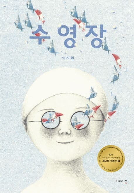 수영장 표지