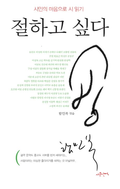 절하고 싶다 표지