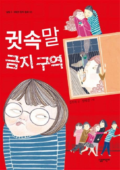 귓속말 금지구역 표지