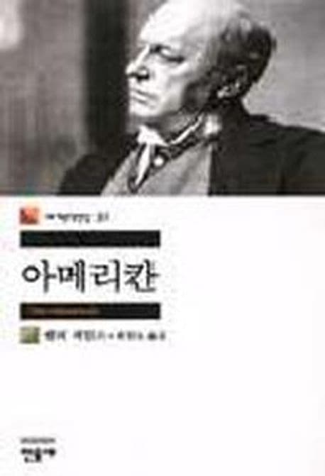 아메리칸 표지