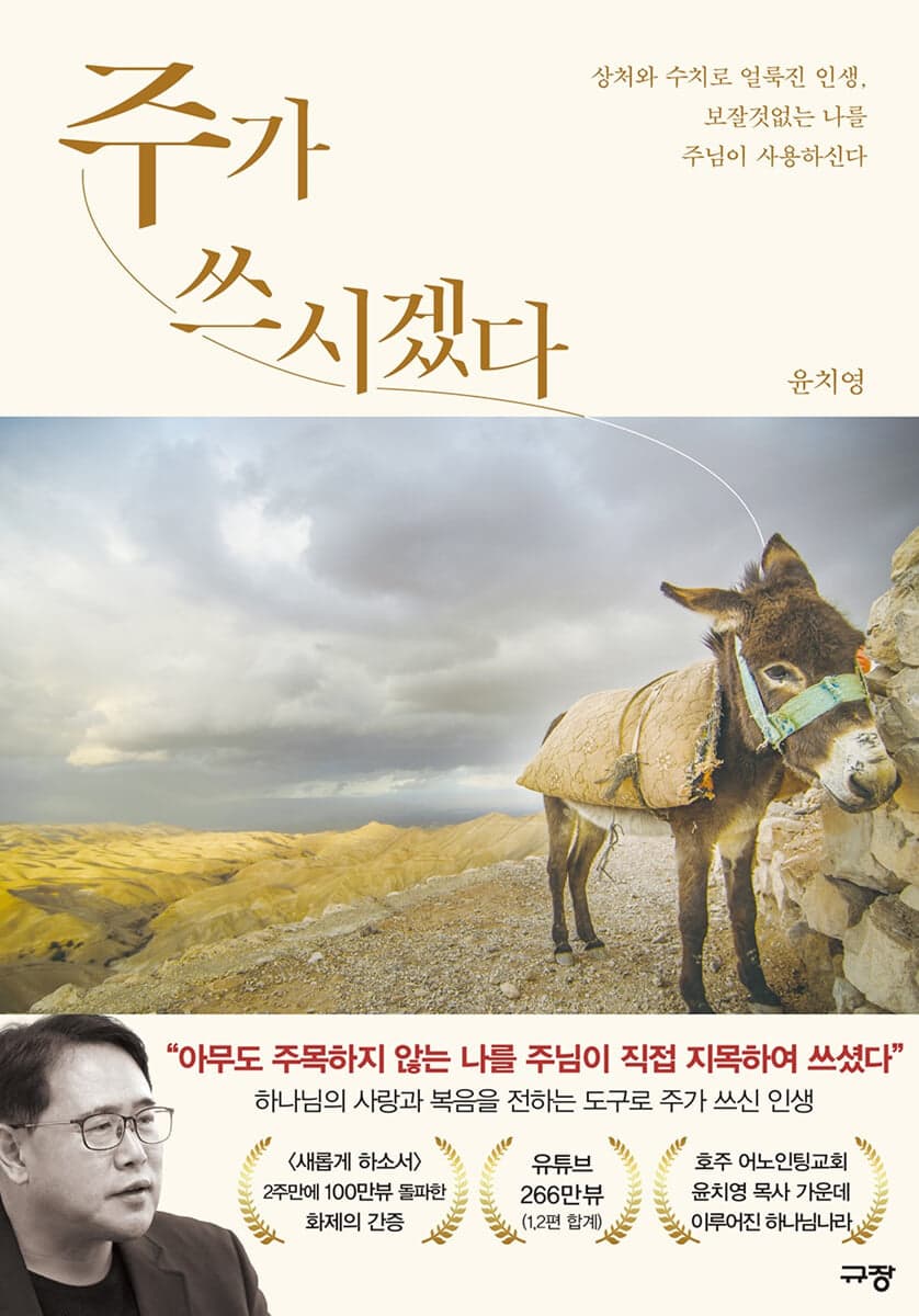 주가 쓰시겠다 표지