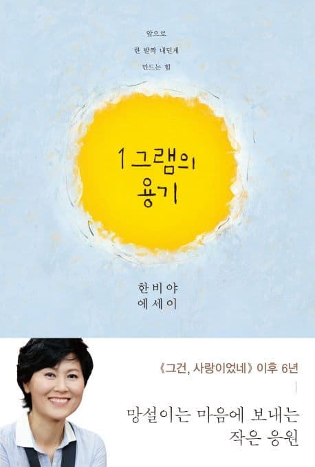 1 그램의 용기 표지