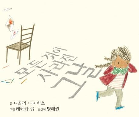 모든 것이 사라진 그날 표지