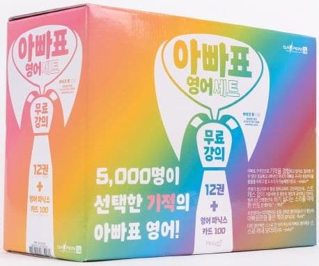 아빠표 영어구구단+파닉스. 1-8단 표지
