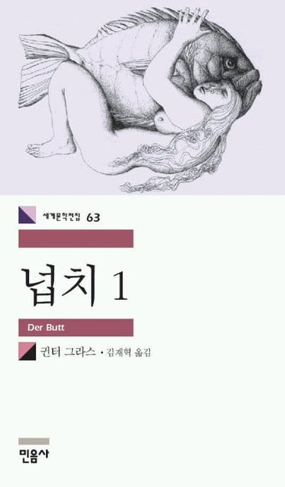 넙치1 표지