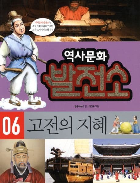고전의 지혜 표지