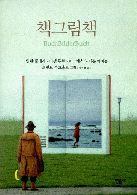 책그림책 표지