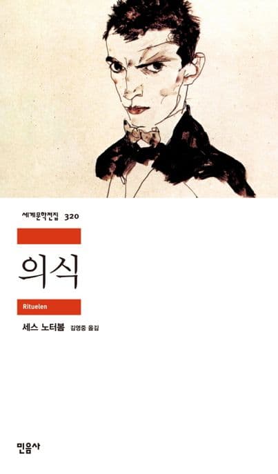 의식 표지