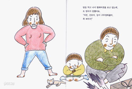등을 쭉! 표지
