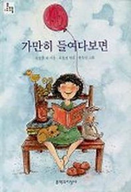 가만히 들여다보면 표지