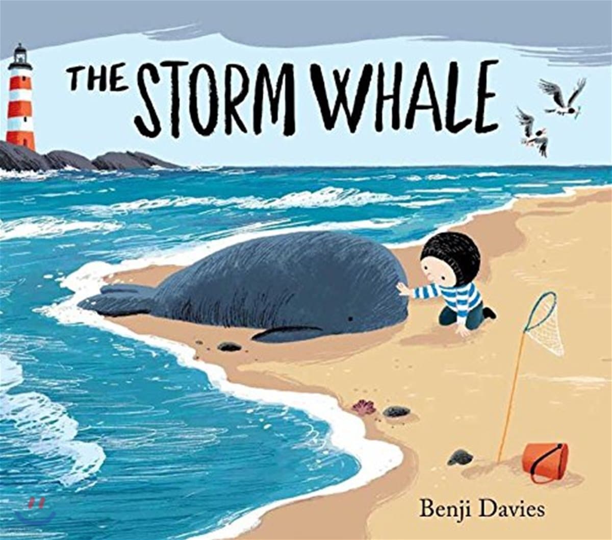 (The) storm whale 표지