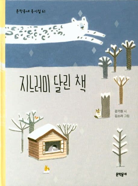 지느러미 달린 책 표지