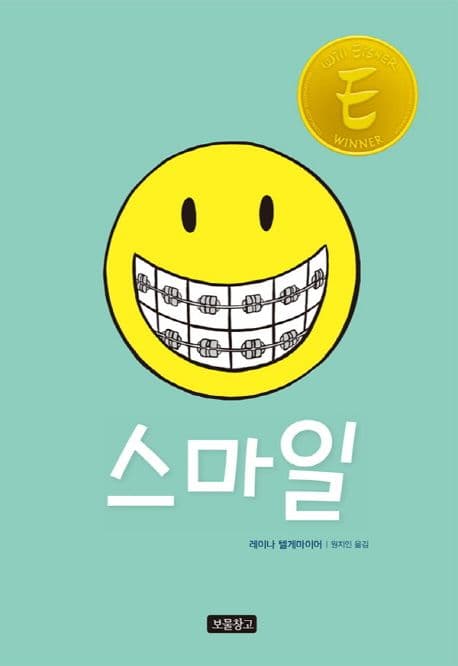스마일 표지
