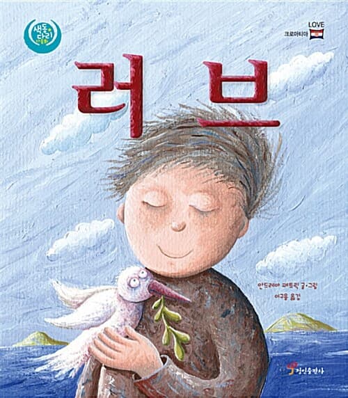러브 표지