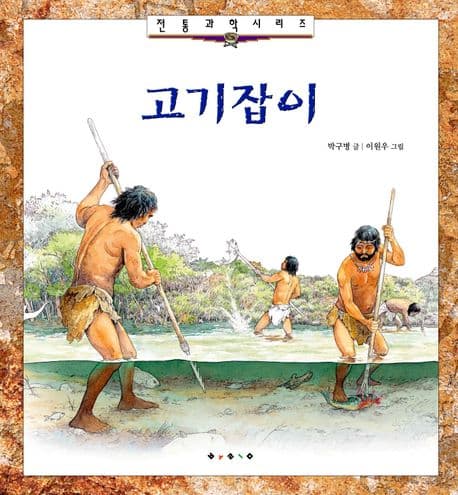 고기잡이 표지
