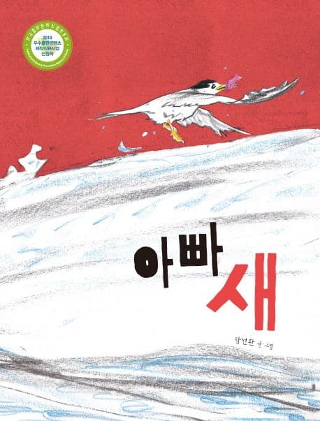 아빠 새 표지