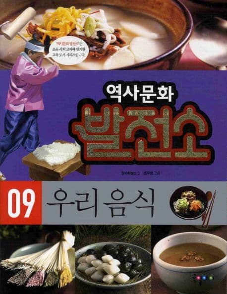 우리 음식 표지