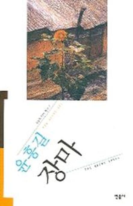 장마 표지