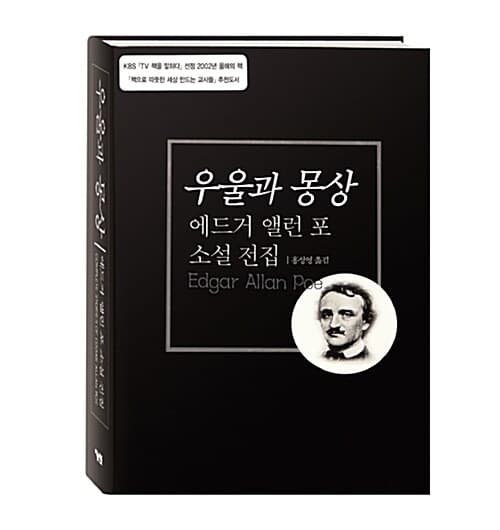 우울과 몽상 표지