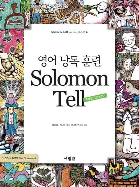영어 낭독 훈련 표지