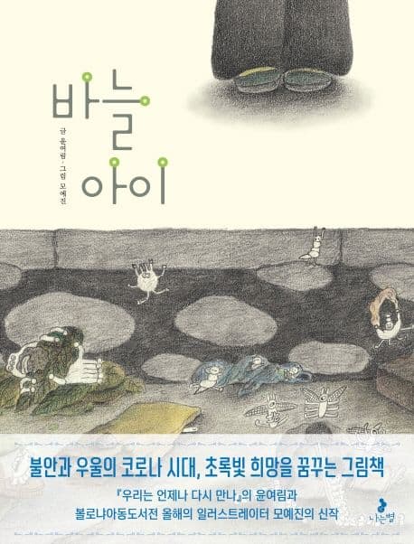 바늘 아이 표지