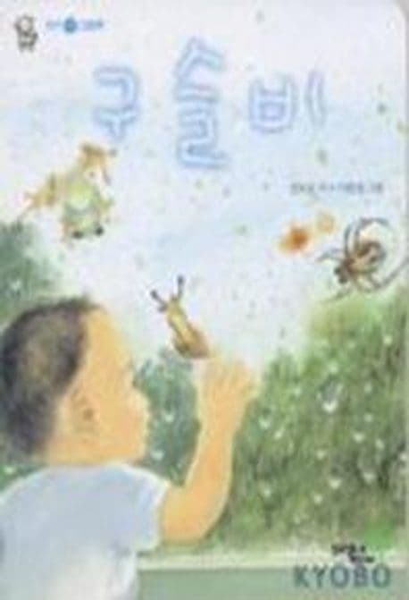 구슬비 표지