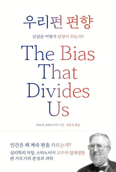 우리편 편향 표지